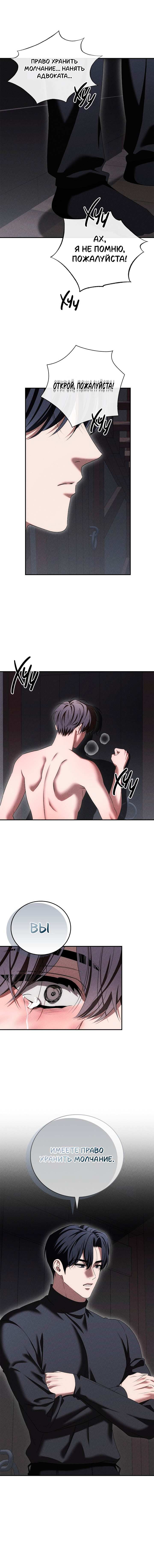 Манга Критическая точка - Глава 89 Страница 18