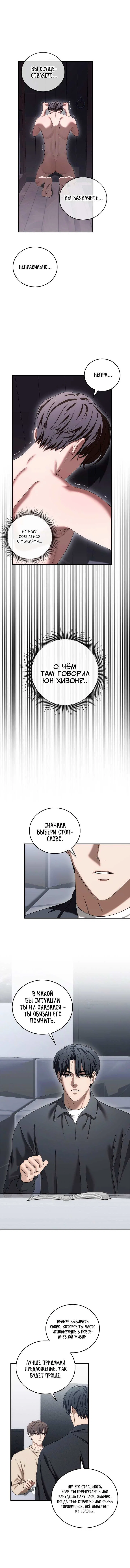 Манга Критическая точка - Глава 89 Страница 14