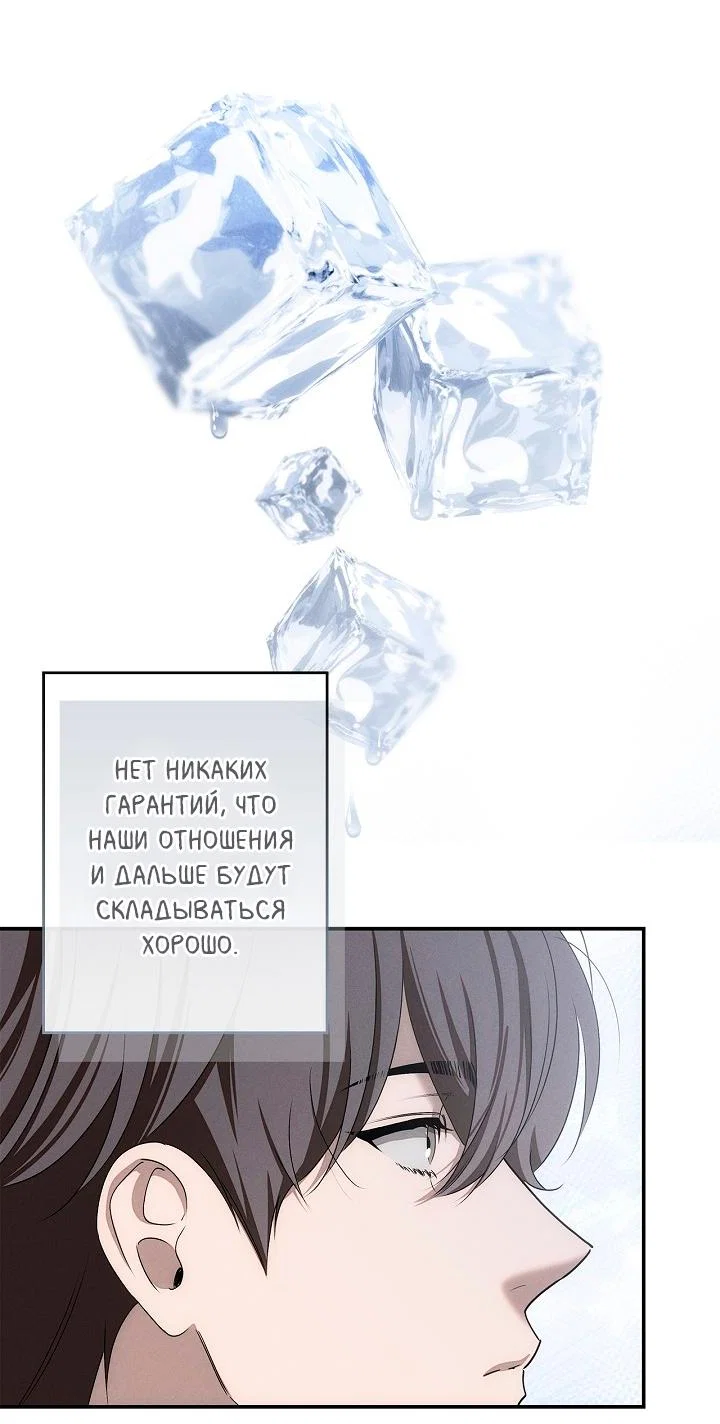 Манга Критическая точка - Глава 91 Страница 38