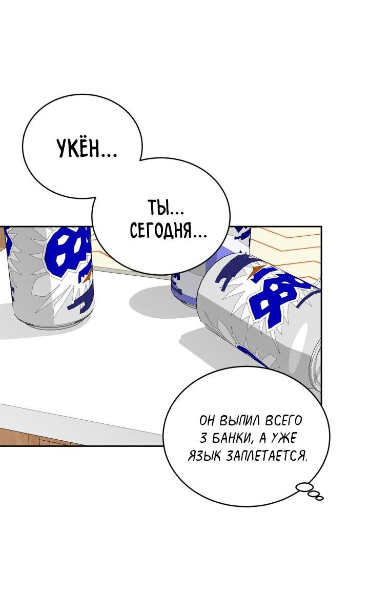 Манга Критическая точка - Глава 22 Страница 31