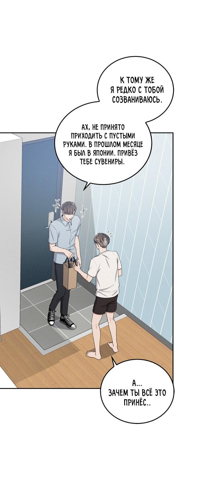 Манга Критическая точка - Глава 22 Страница 3