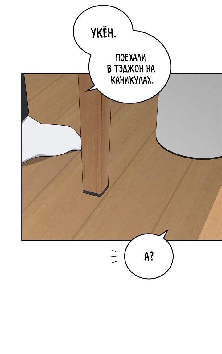 Манга Критическая точка - Глава 22 Страница 23