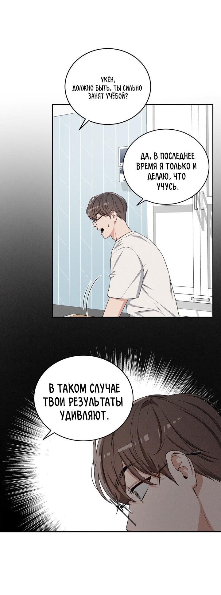 Манга Критическая точка - Глава 22 Страница 7