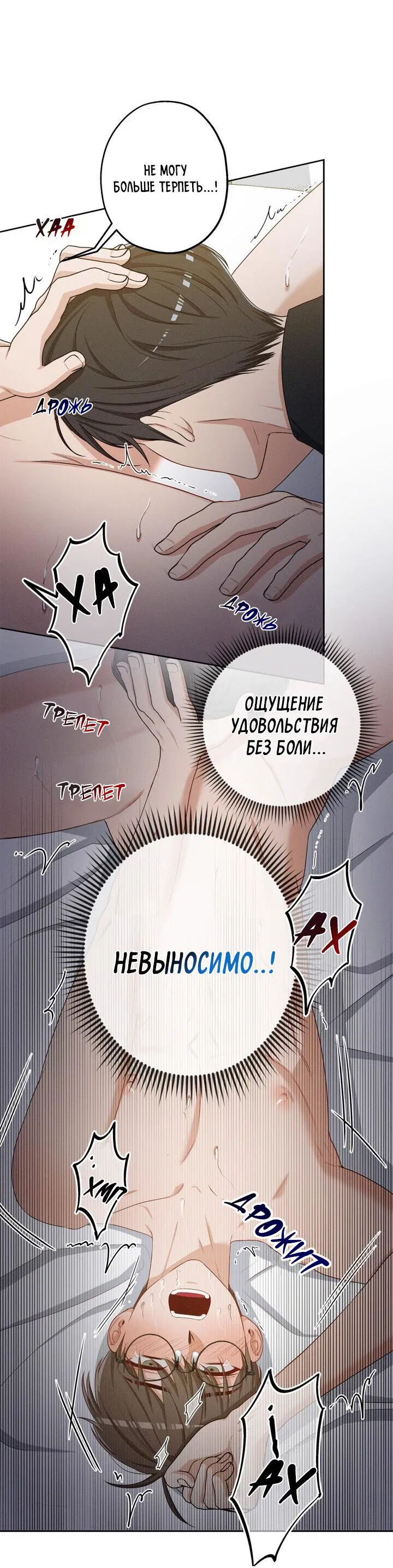 Манга Критическая точка - Глава 19 Страница 22