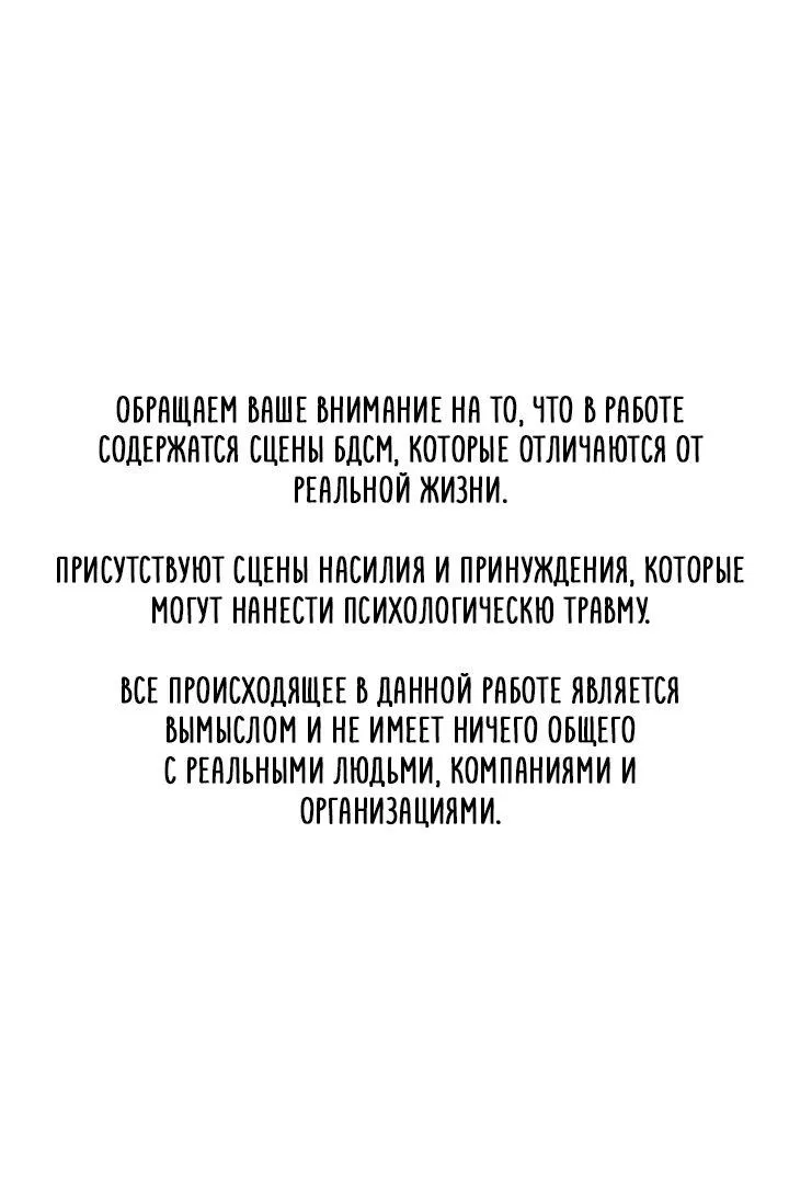 Манга Критическая точка - Глава 13 Страница 1