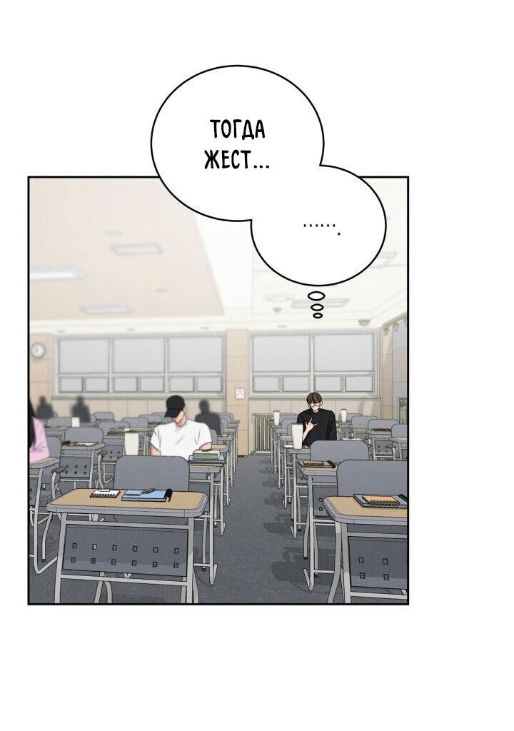 Манга Критическая точка - Глава 12 Страница 12