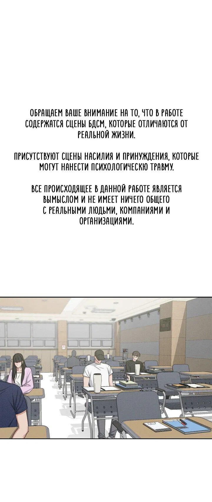 Манга Критическая точка - Глава 12 Страница 1