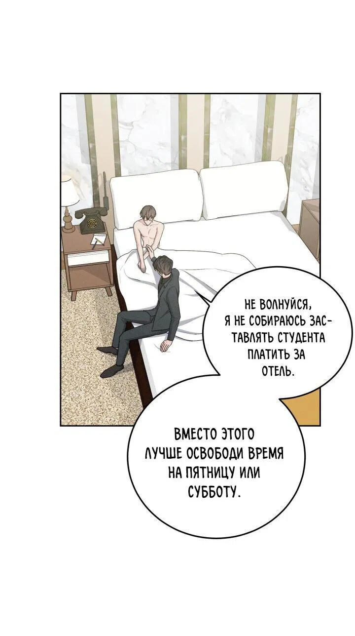 Манга Критическая точка - Глава 11 Страница 48