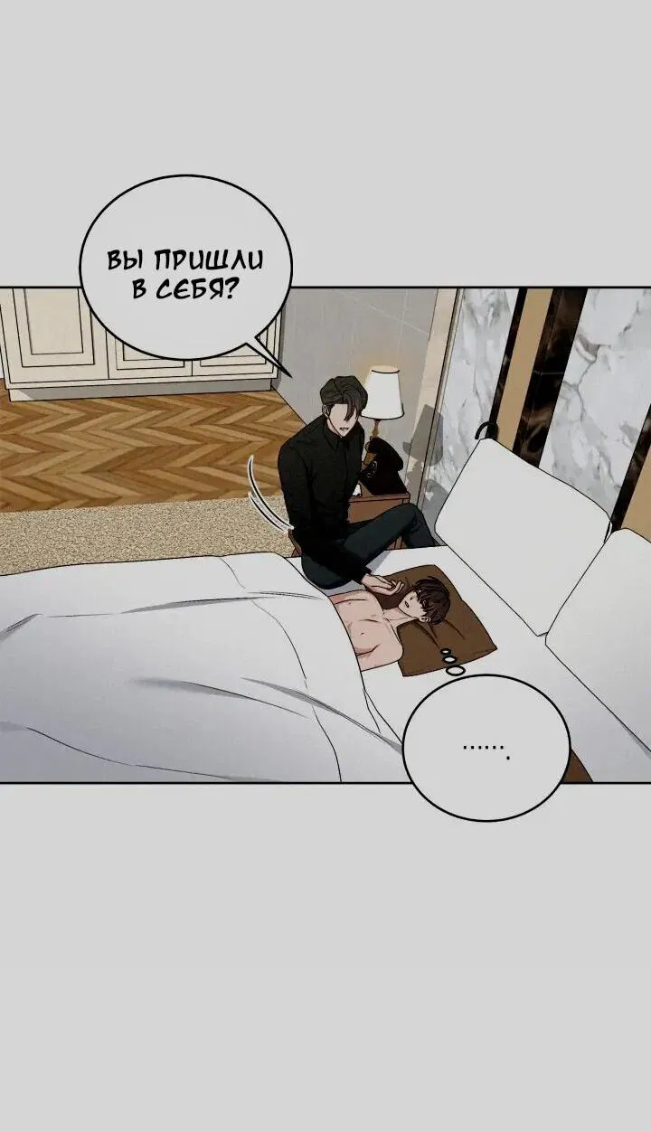 Манга Критическая точка - Глава 10 Страница 52