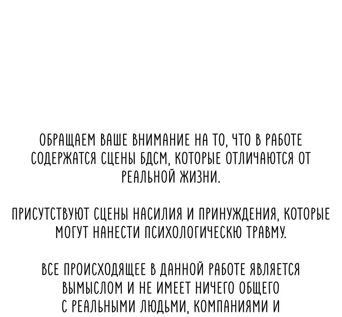 Манга Критическая точка - Глава 8 Страница 1