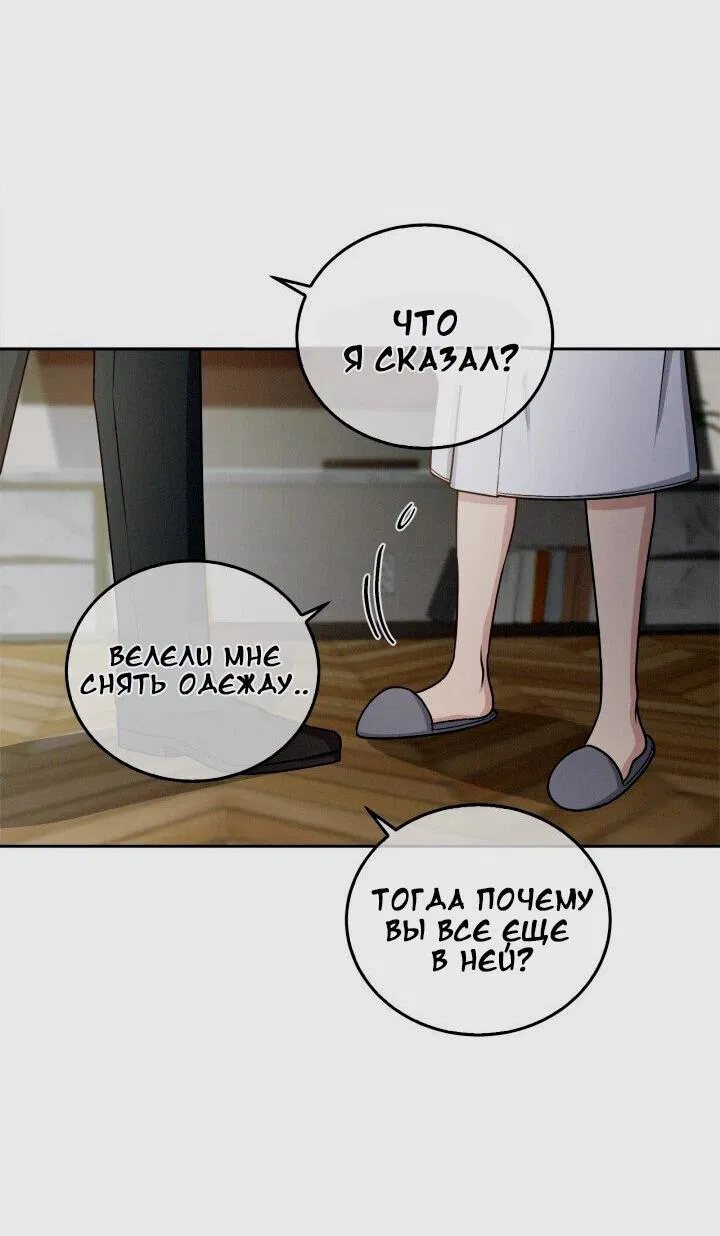 Манга Критическая точка - Глава 7 Страница 64