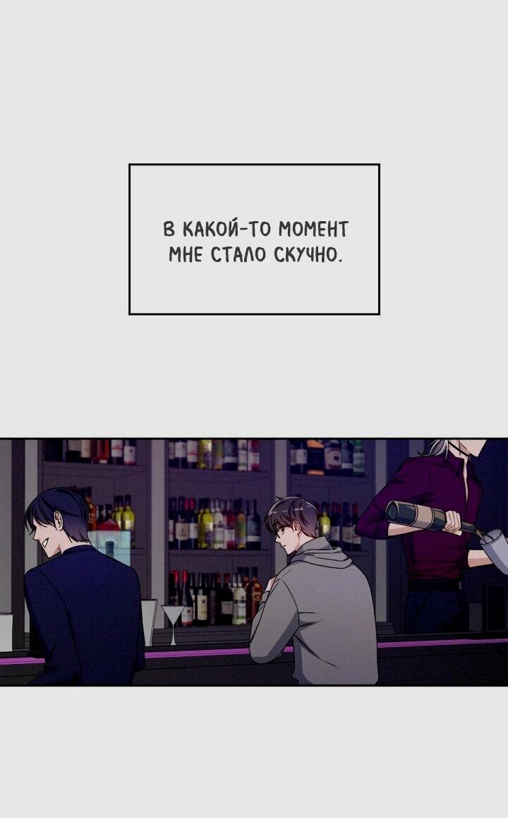 Манга Критическая точка - Глава 4 Страница 34