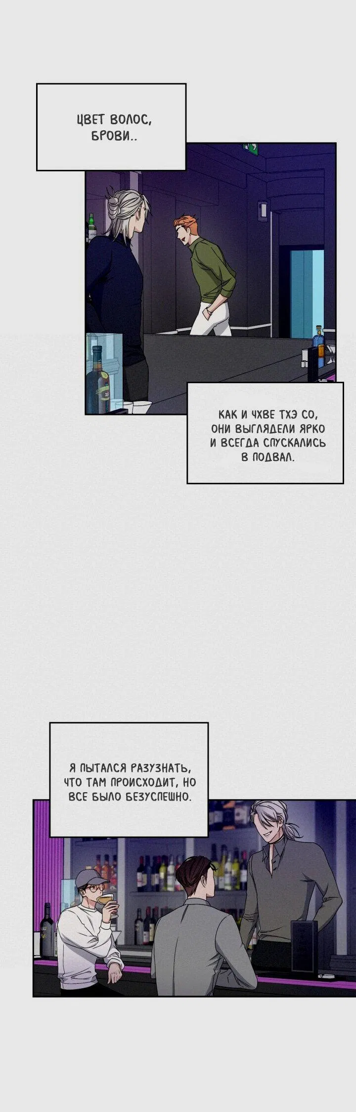 Манга Критическая точка - Глава 4 Страница 33