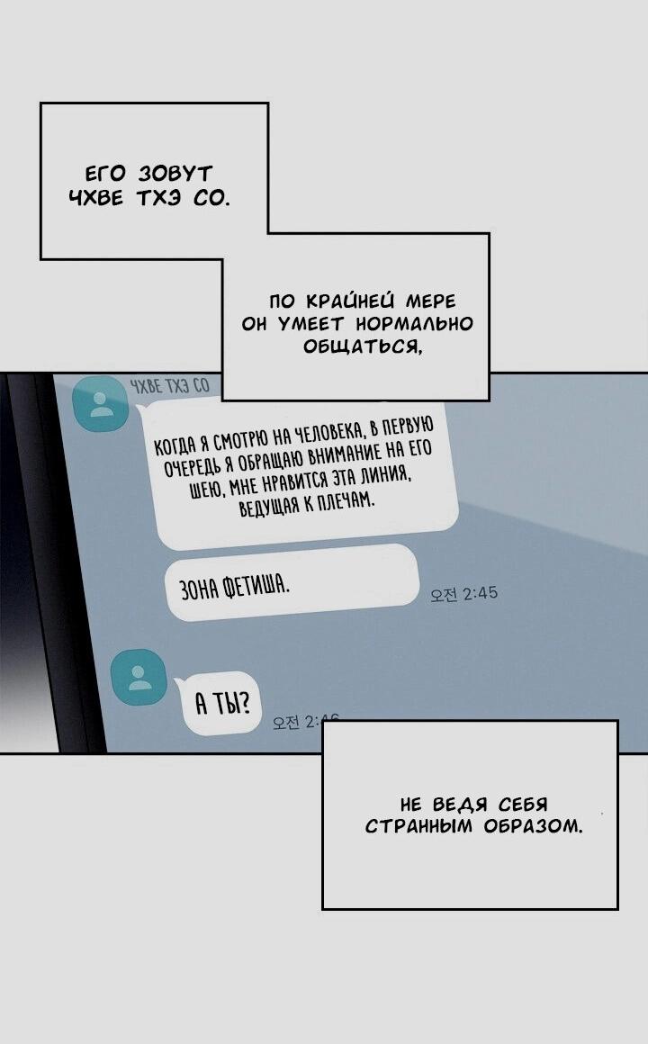 Манга Критическая точка - Глава 3 Страница 34