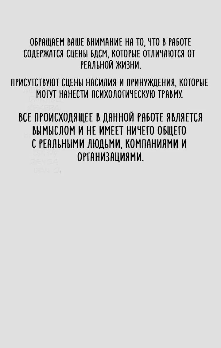 Манга Критическая точка - Глава 2 Страница 1