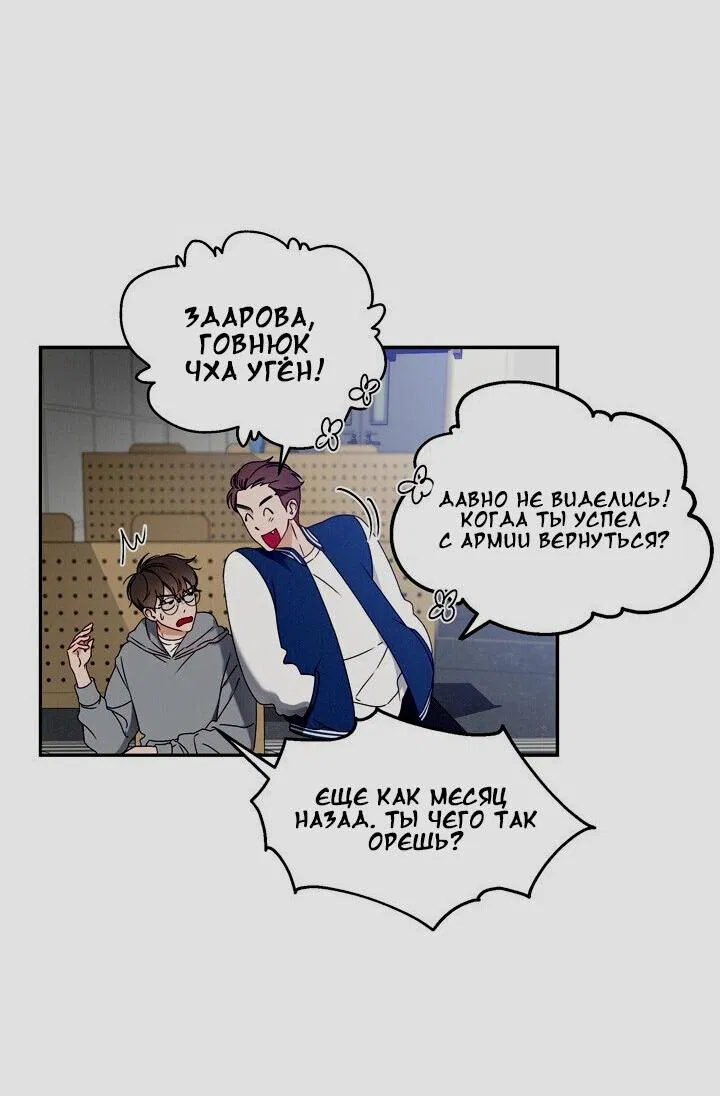 Манга Критическая точка - Глава 1 Страница 4