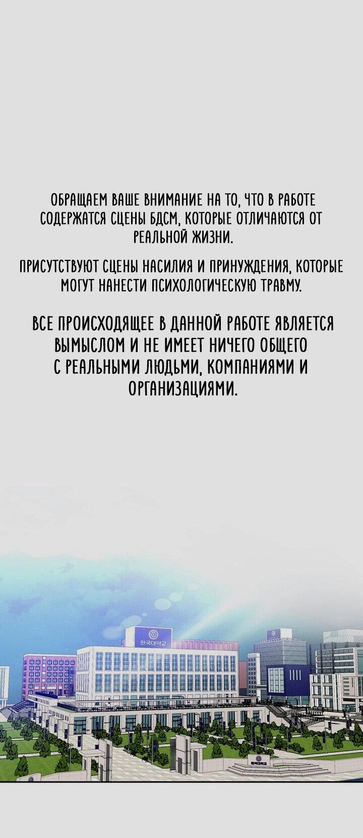 Манга Критическая точка - Глава 1 Страница 1