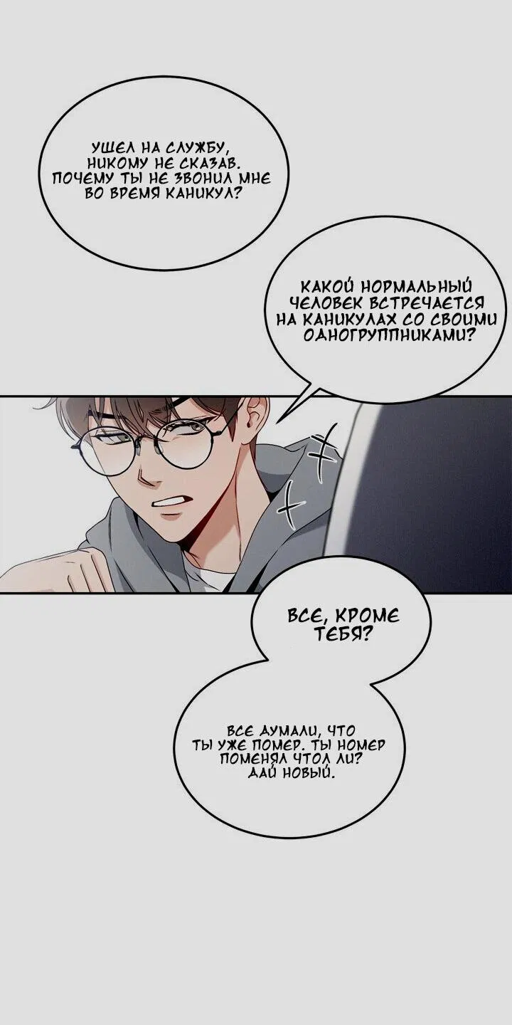 Манга Критическая точка - Глава 1 Страница 5