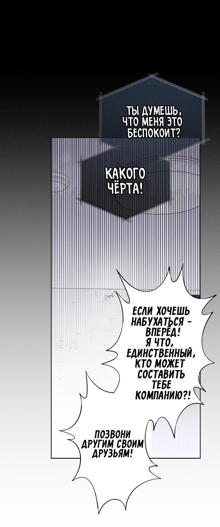Манга Критическая точка - Глава 25 Страница 2