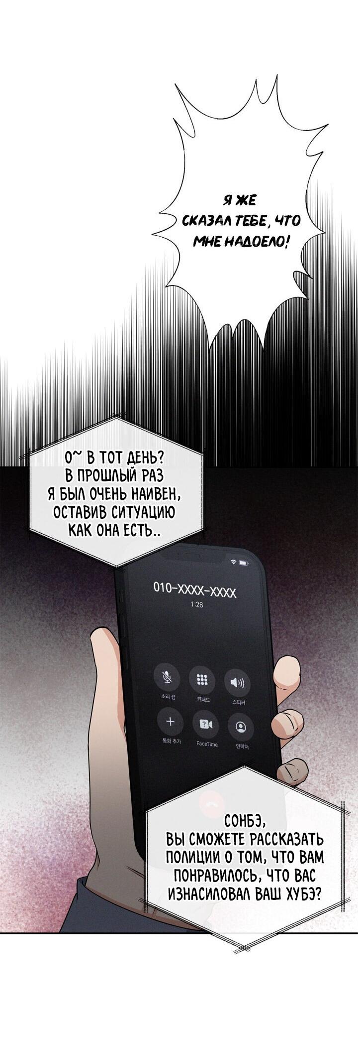 Манга Критическая точка - Глава 26 Страница 19