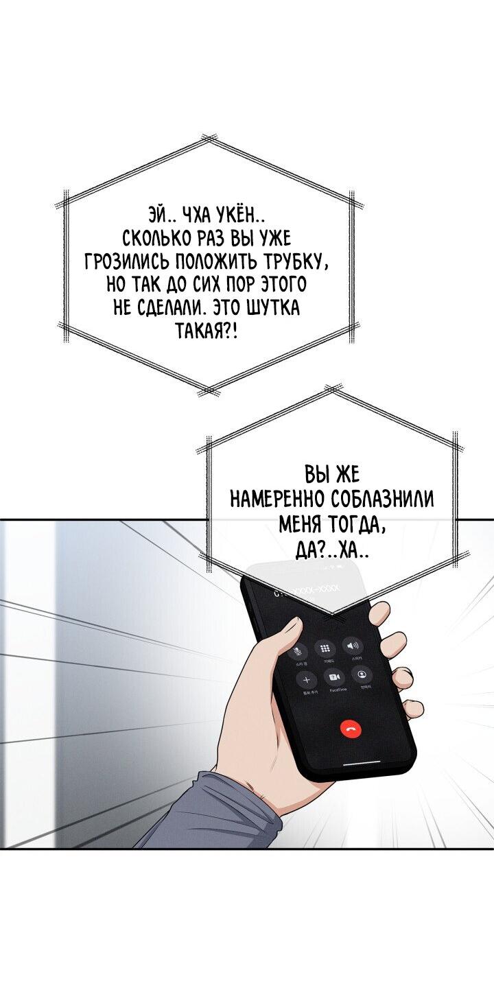 Манга Критическая точка - Глава 26 Страница 30