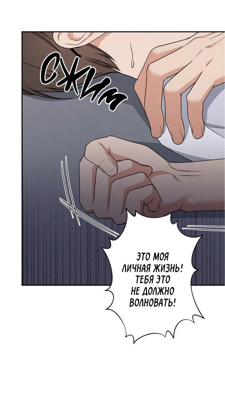 Манга Критическая точка - Глава 26 Страница 44