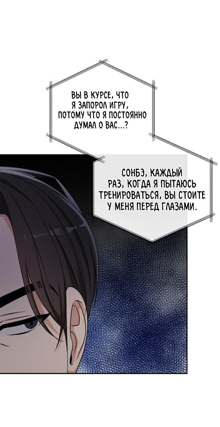 Манга Критическая точка - Глава 26 Страница 11