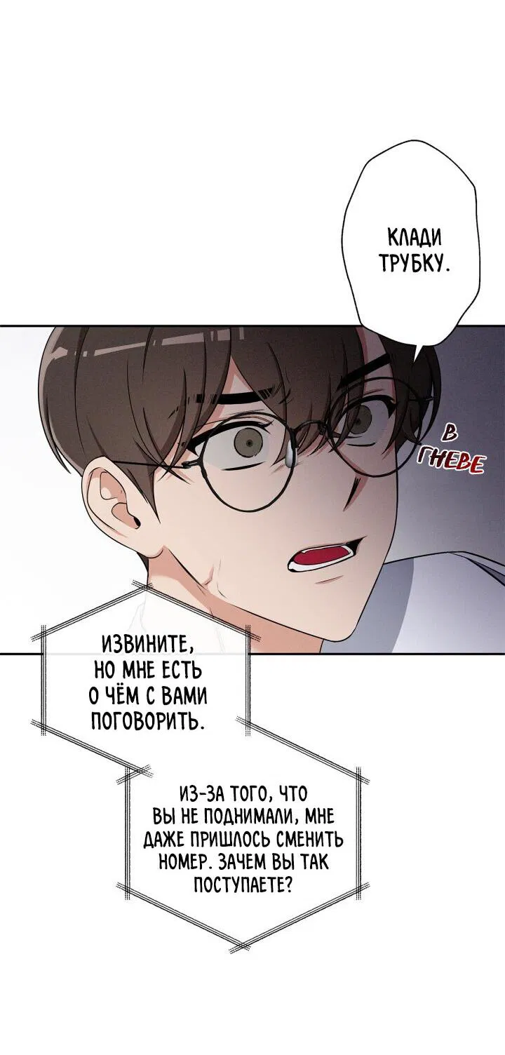 Манга Критическая точка - Глава 26 Страница 18