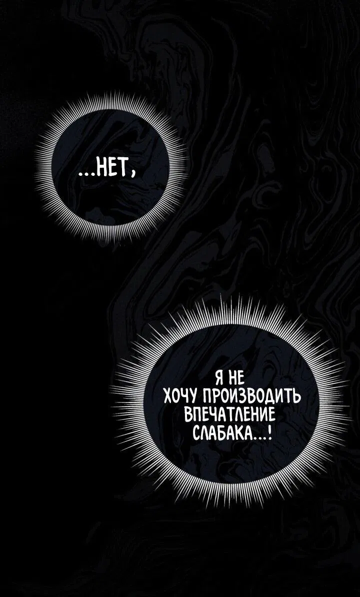 Манга Критическая точка - Глава 28 Страница 44