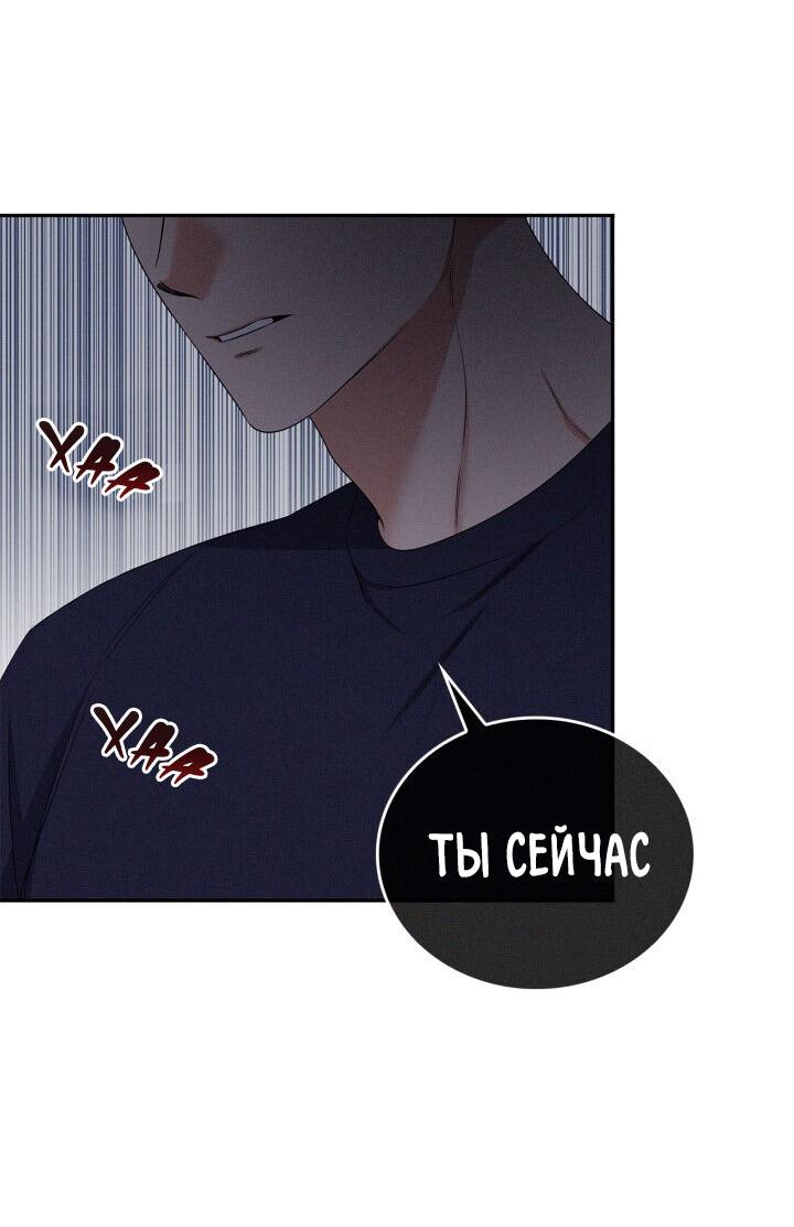 Манга Критическая точка - Глава 29 Страница 23