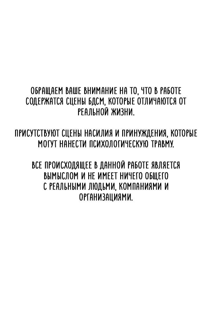 Манга Критическая точка - Глава 30 Страница 1