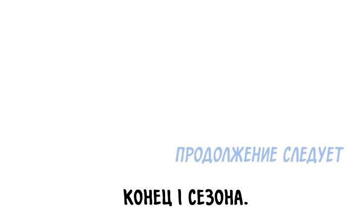 Манга Критическая точка - Глава 31 Страница 60