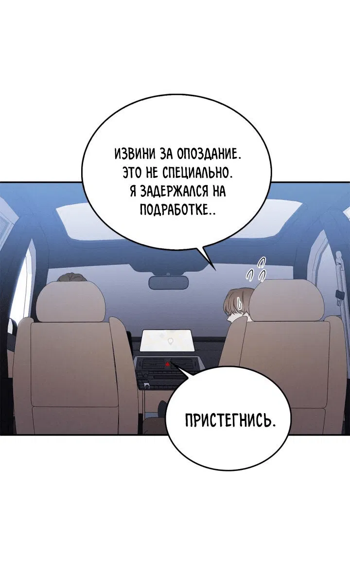 Манга Критическая точка - Глава 32 Страница 8
