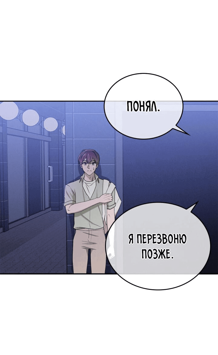Манга Критическая точка - Глава 36 Страница 15