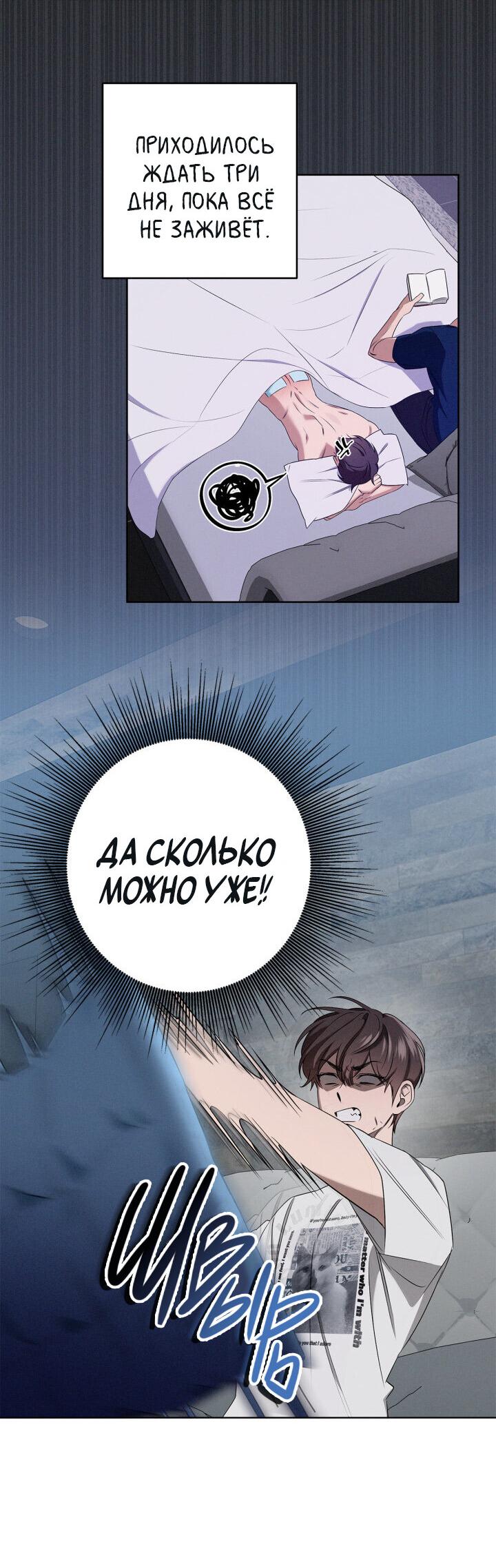 Манга Критическая точка - Глава 44 Страница 14