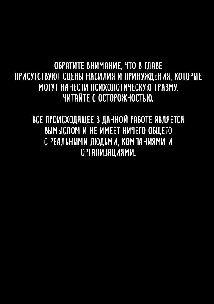Манга Критическая точка - Глава 53 Страница 1