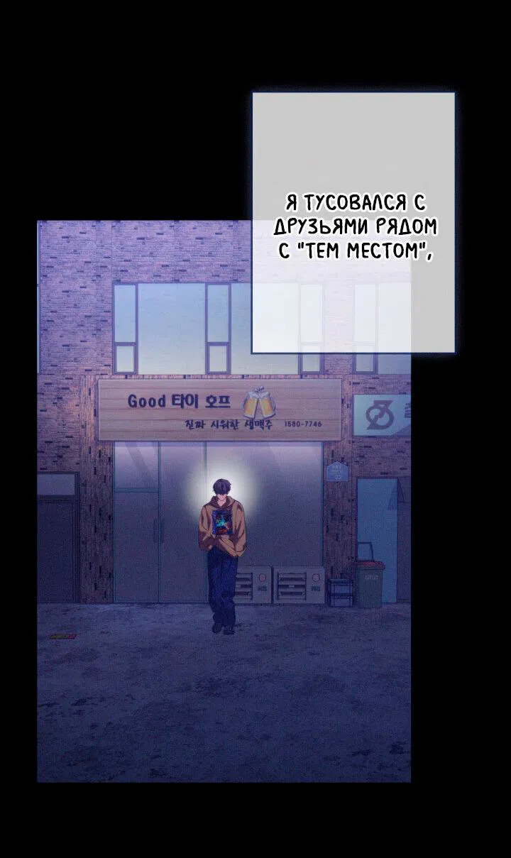 Манга Критическая точка - Глава 61 Страница 10
