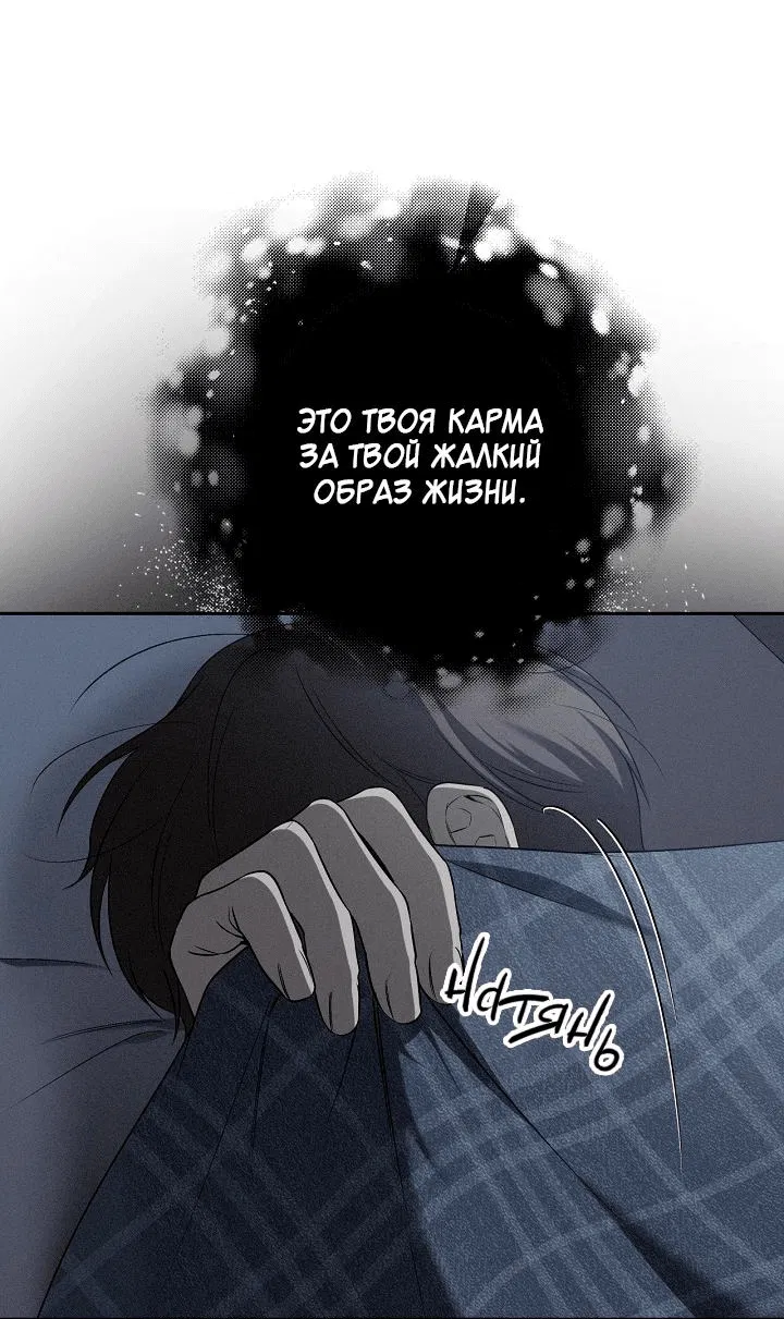 Манга Критическая точка - Глава 62 Страница 22