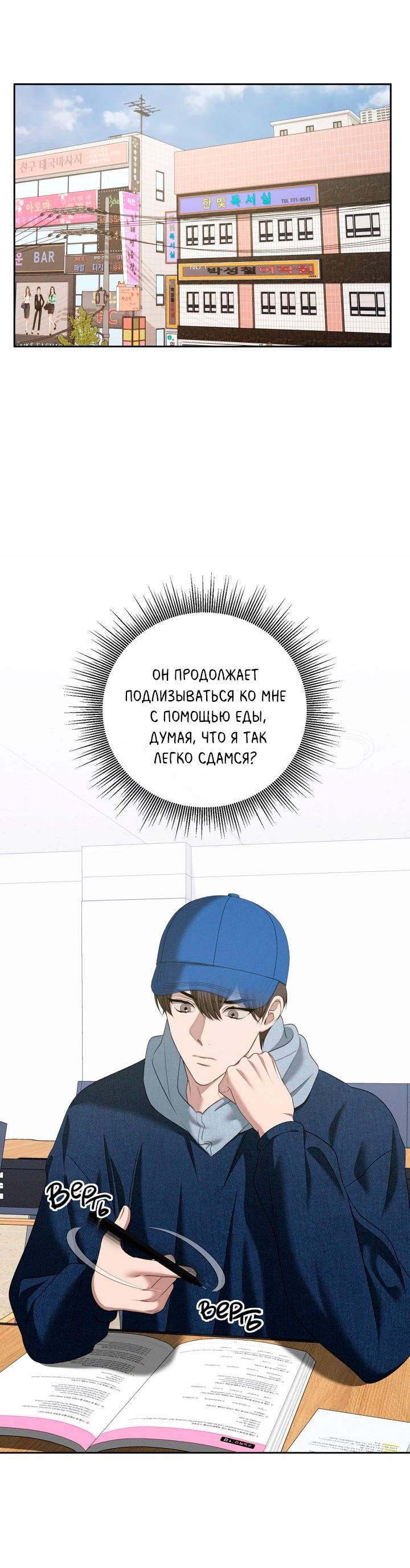 Манга Критическая точка - Глава 66 Страница 4