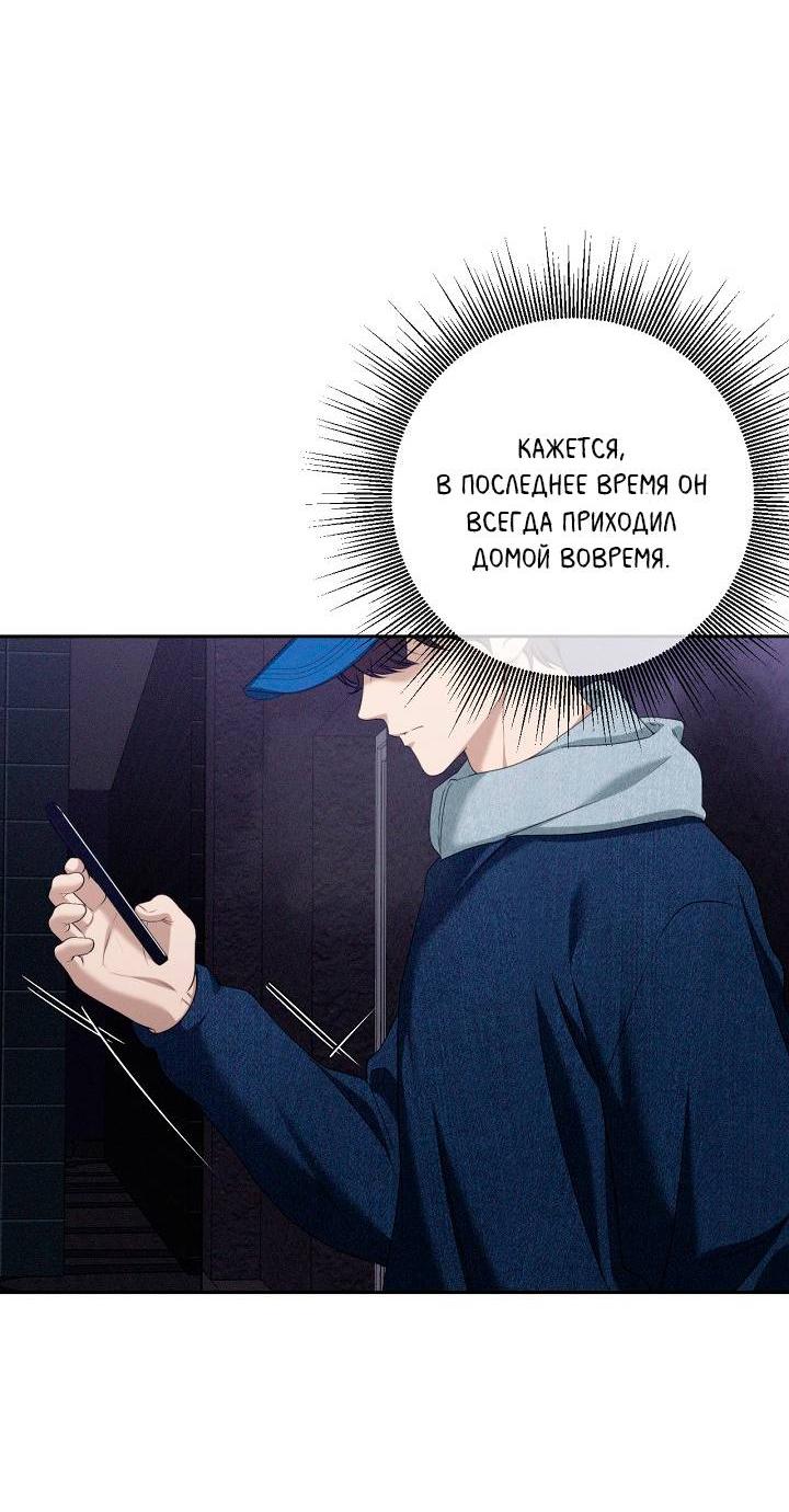 Манга Критическая точка - Глава 66 Страница 19