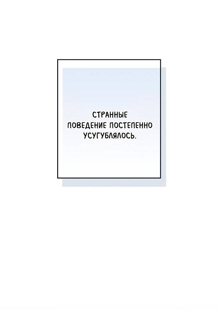 Манга Критическая точка - Глава 65 Страница 41