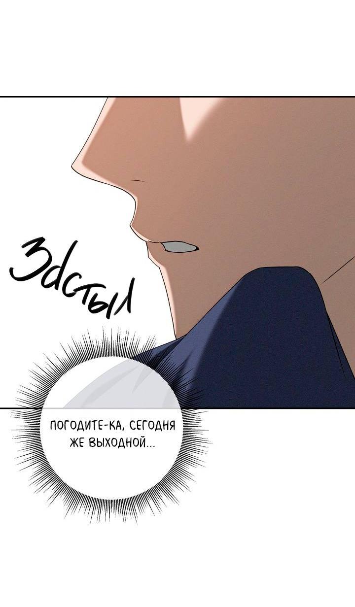 Манга Критическая точка - Глава 65 Страница 49