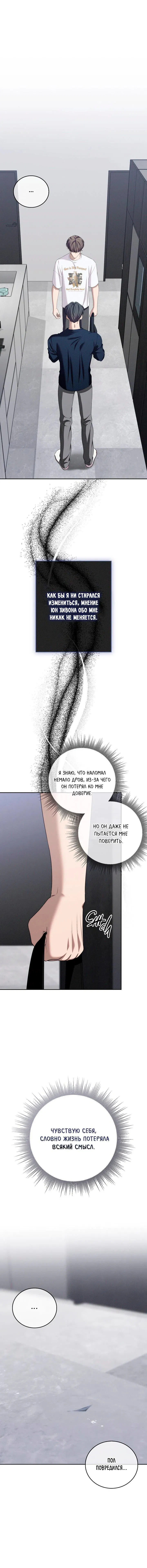 Манга Критическая точка - Глава 65 Страница 1