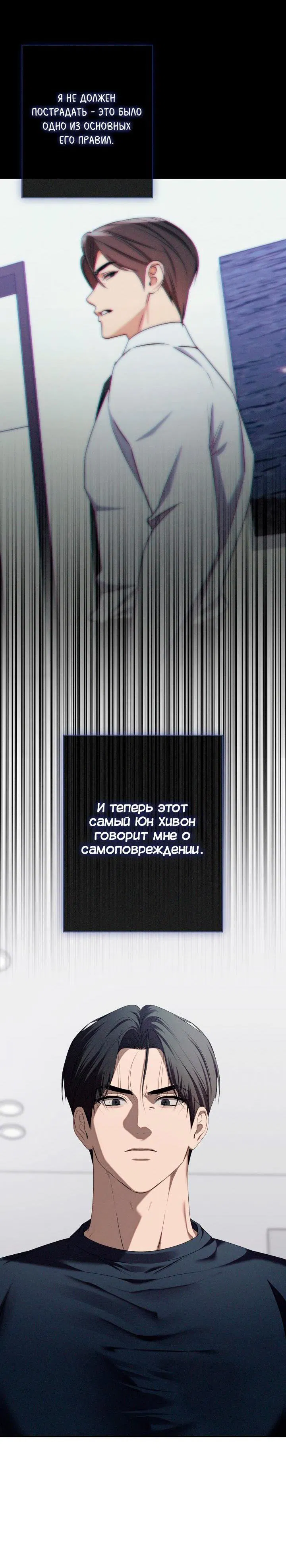 Манга Критическая точка - Глава 64 Страница 21