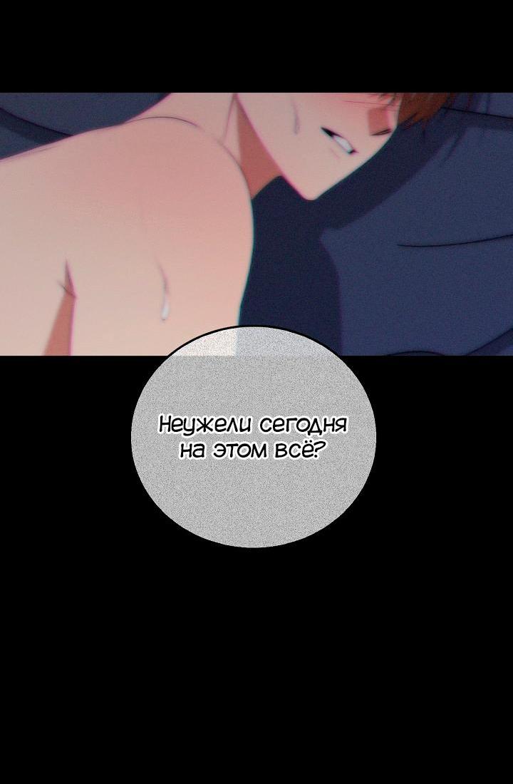 Манга Критическая точка - Глава 64 Страница 20