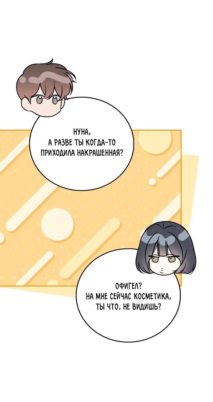 Манга Критическая точка - Глава 63 Страница 7