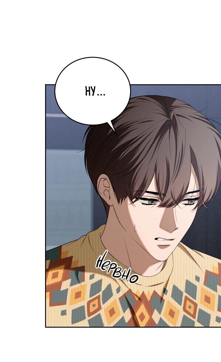 Манга Критическая точка - Глава 63 Страница 47