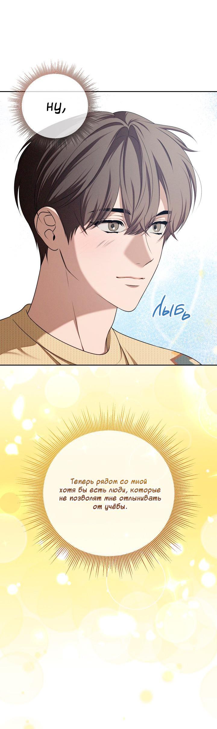 Манга Критическая точка - Глава 63 Страница 21