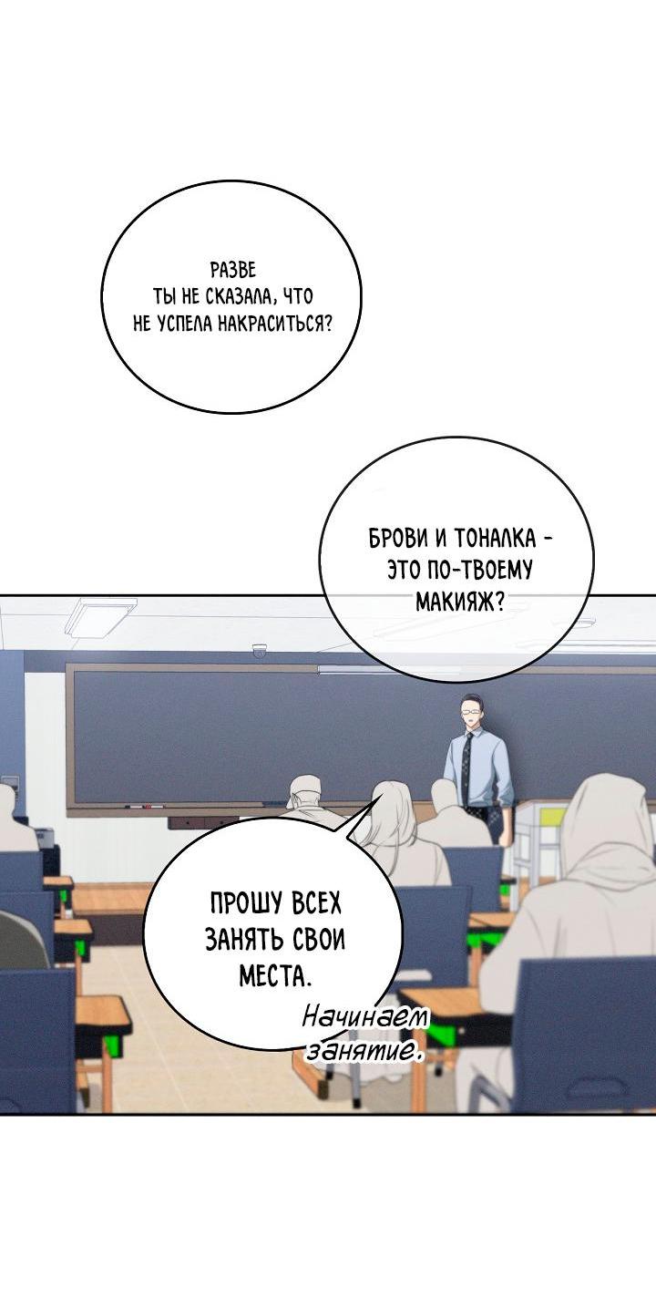 Манга Критическая точка - Глава 63 Страница 8