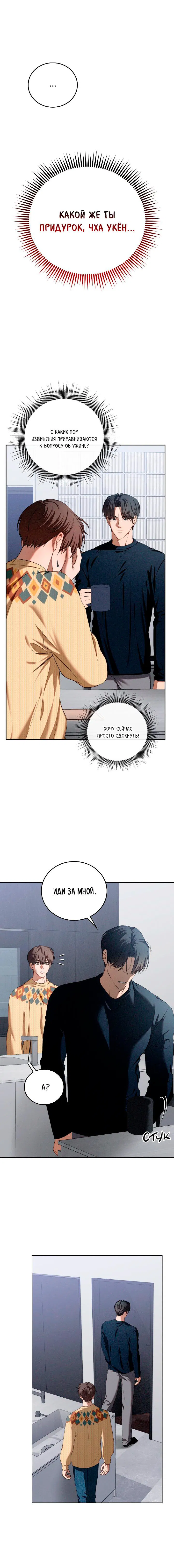 Манга Критическая точка - Глава 63 Страница 50